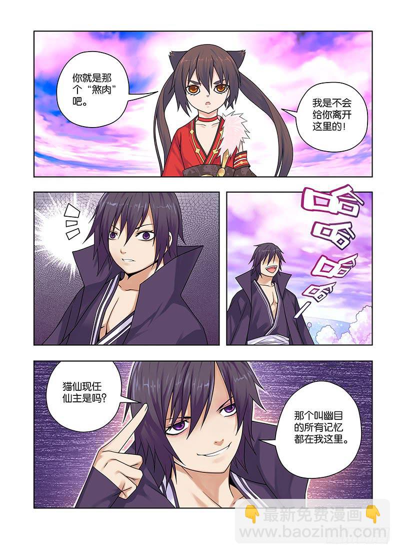 45，爆发，愤怒临界点- 下-第47话