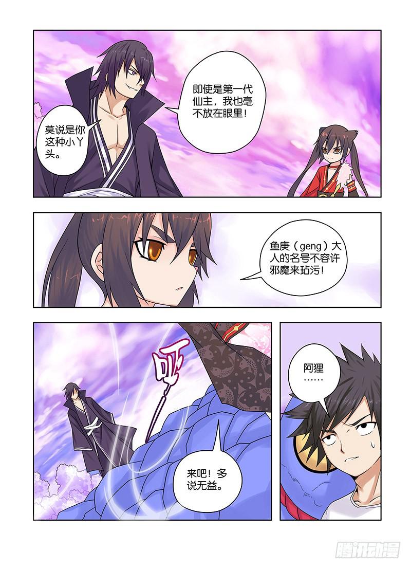 45，爆发，愤怒临界点- 下-第47话