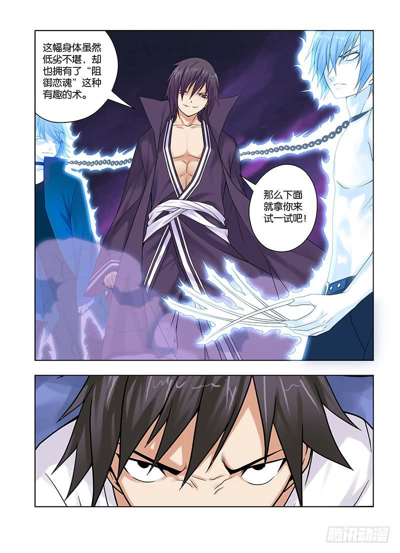 47，山雨欲来-下-第49话