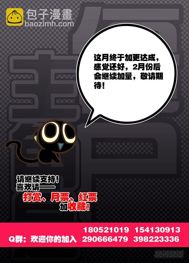 47，山雨欲来-下-第49话