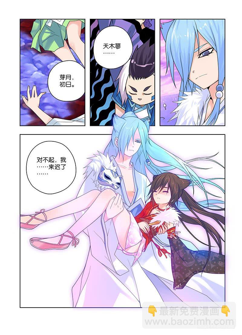 49，御猫九敛-下-第51话