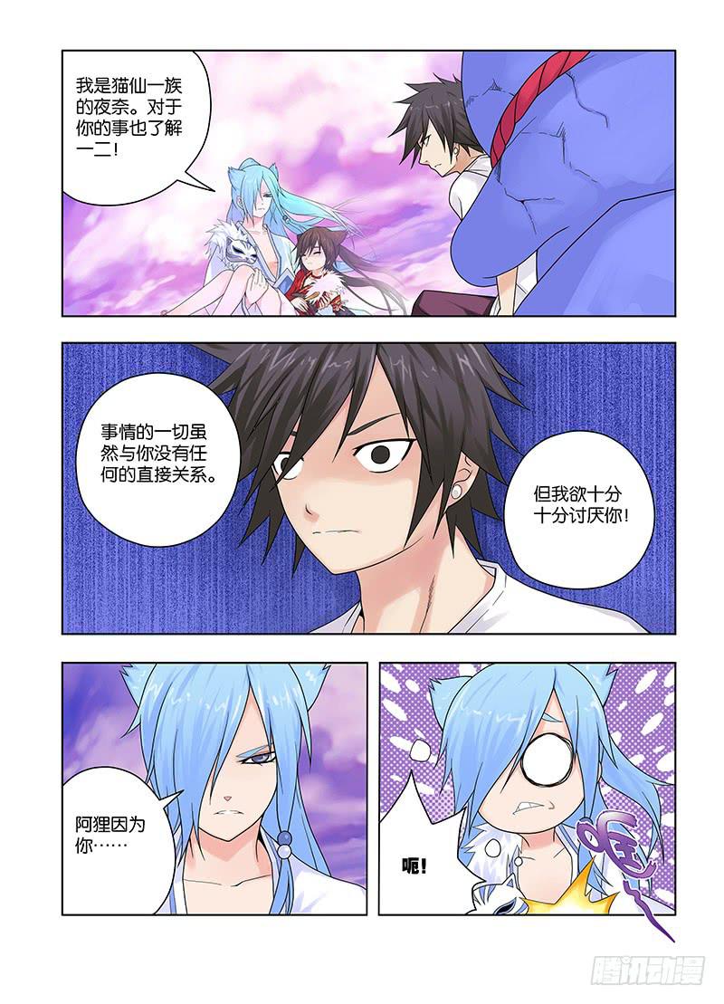 49，御猫九敛-下-第51话