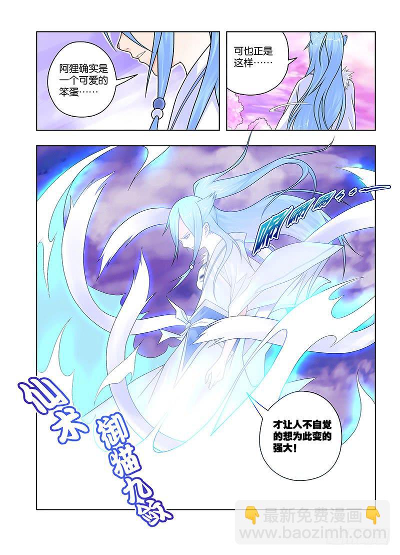 49，御猫九敛-下-第51话