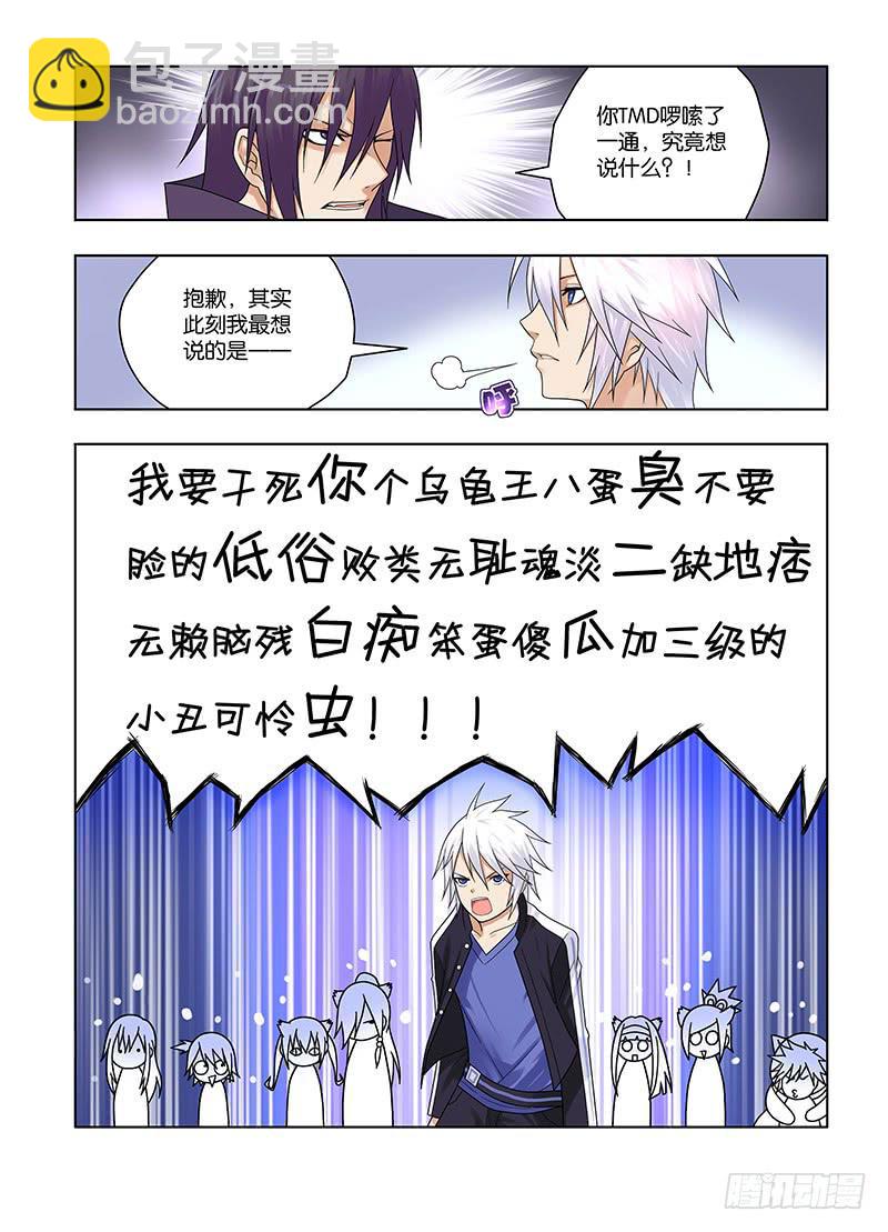 51，预料之中-下-第53话