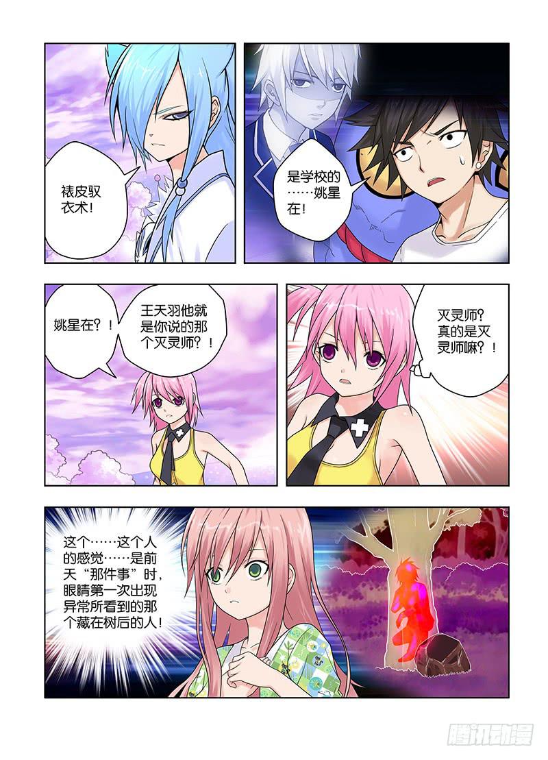 51，预料之中-下-第53话