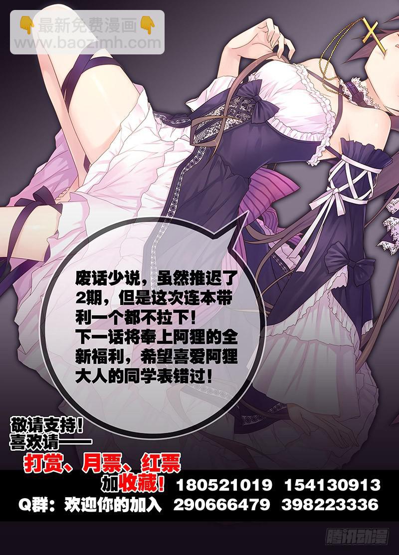 53，尸鬼，条件达成？-下-第55话