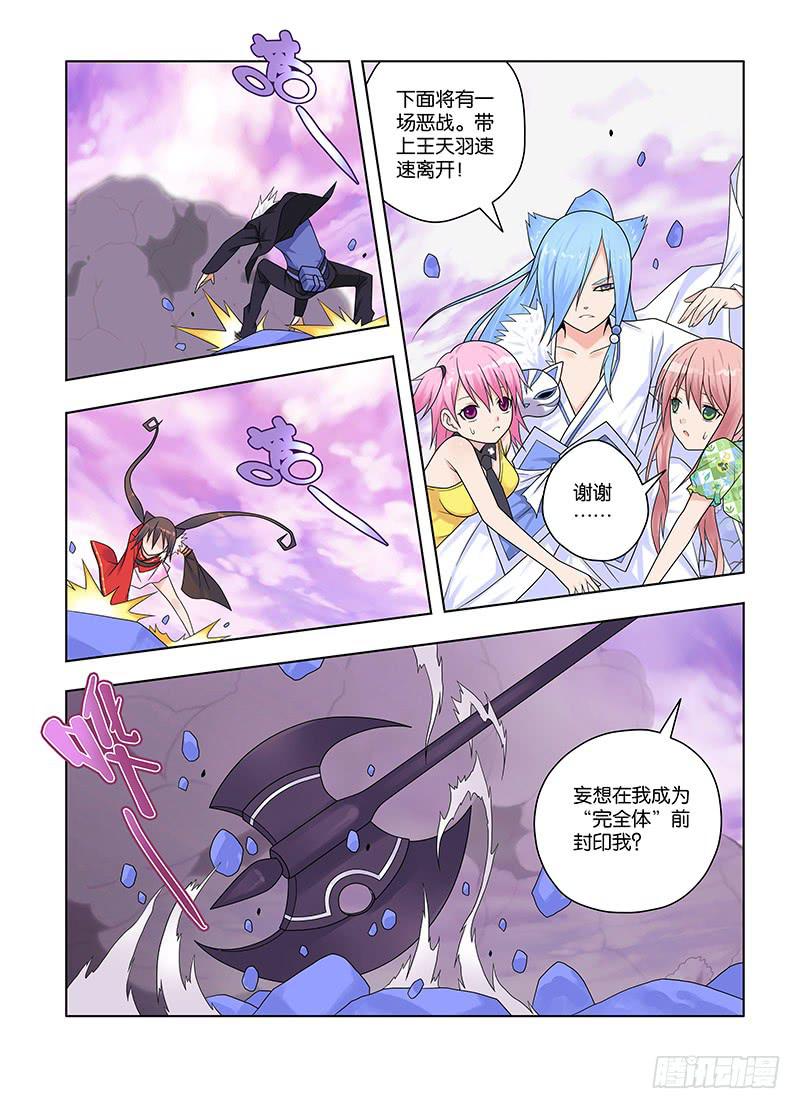 53，尸鬼，条件达成？-下-第55话