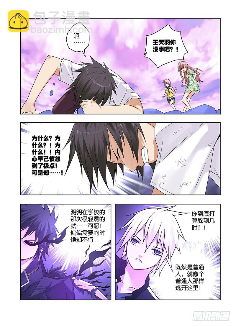 53，尸鬼，条件达成？-下-第55话