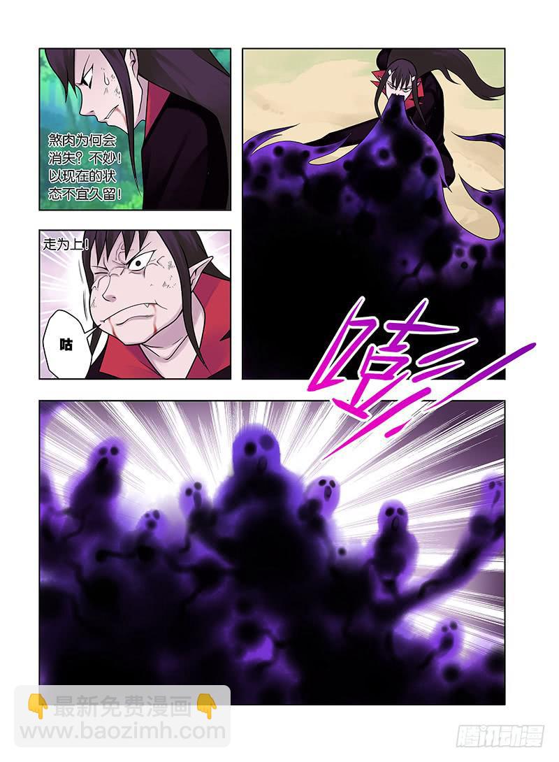 7，尸鬼-下-第7话