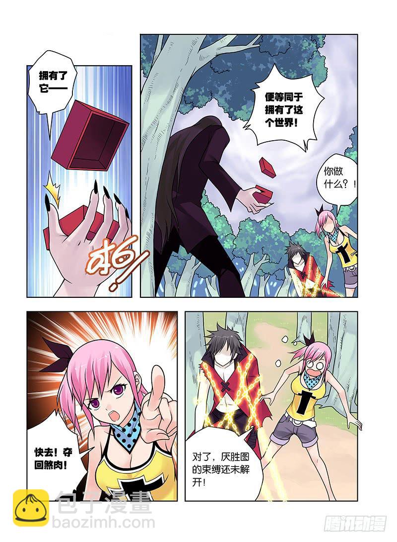 7，尸鬼-下-第7话