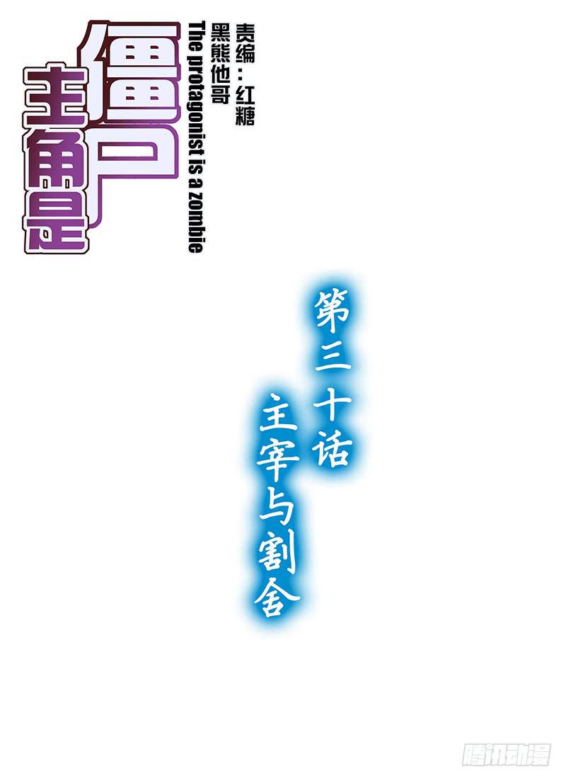 59,主宰&amp;割舍-上-第61话