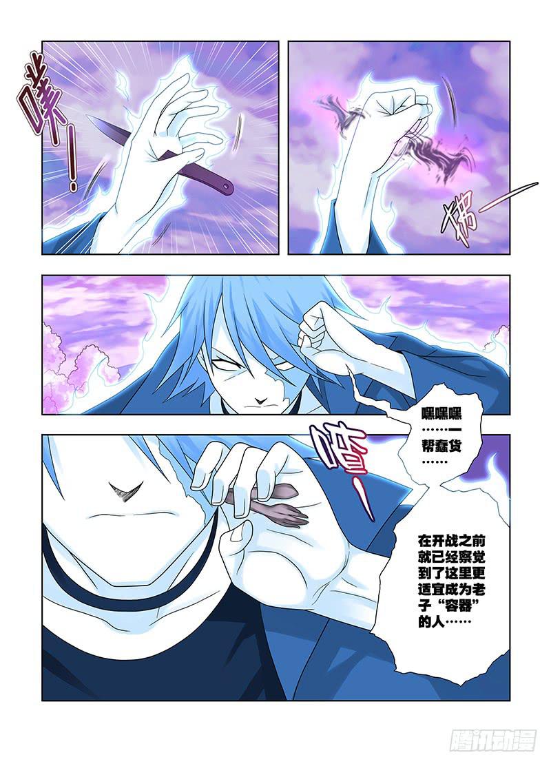 59,主宰&amp;割舍-上-第61话