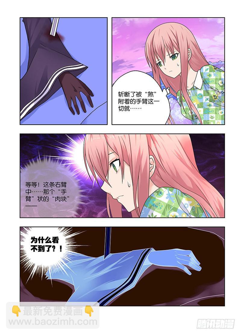 59,主宰&amp;割舍-上-第61话