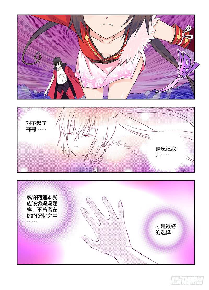 61，请忘记我-上-第63话