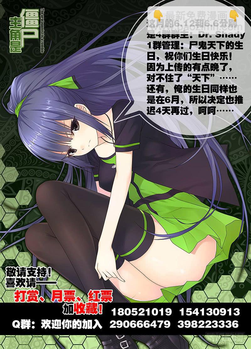 61，请忘记我-上-第63话