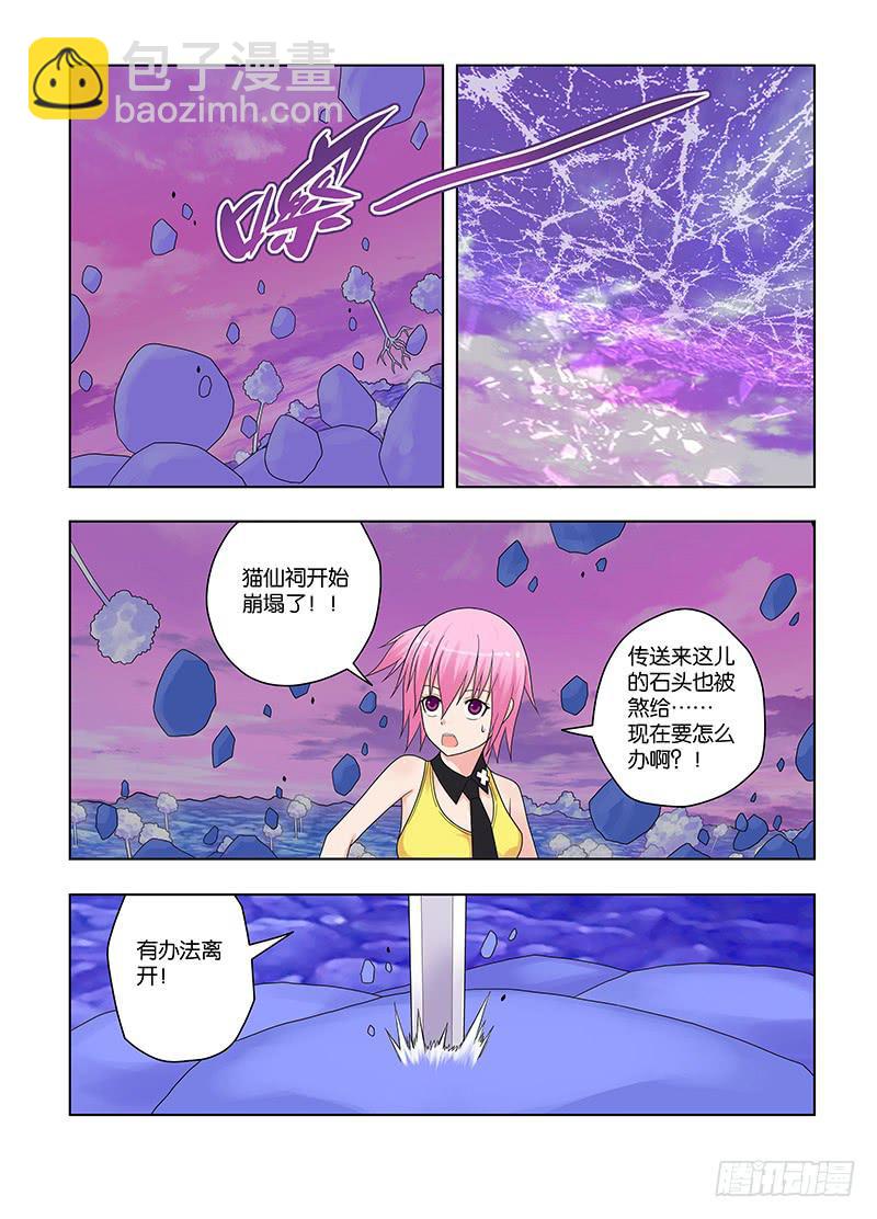 61，请忘记我-上-第63话