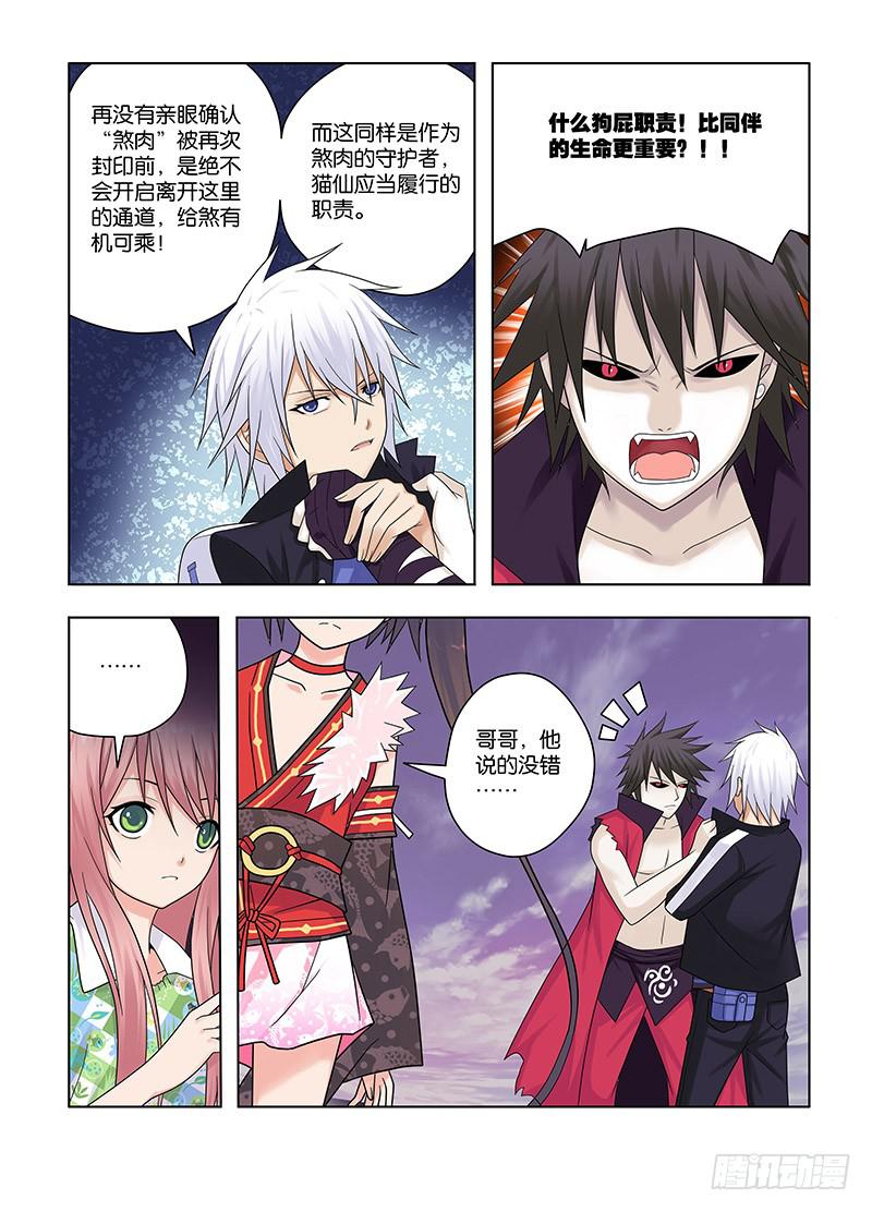 61，请忘记我-上-第63话