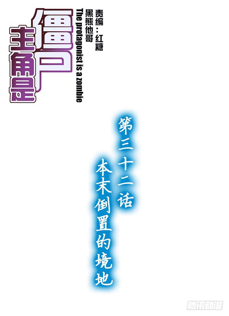 63，本末倒置的境地-上-第65话