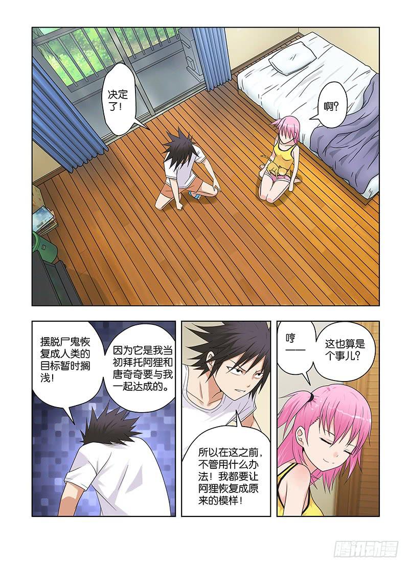 63，本末倒置的境地-上-第65话