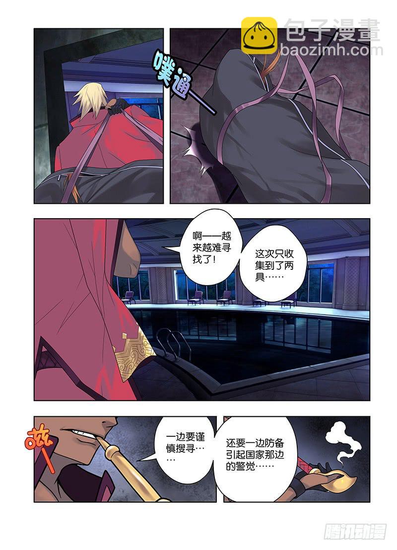 67，出发，成为灭灵师的旅程-上-第69话