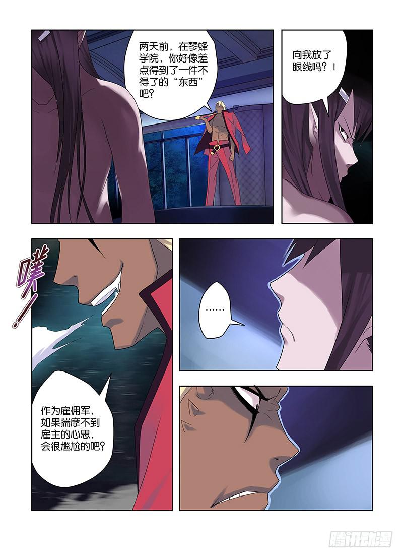 67，出发，成为灭灵师的旅程-上-第69话