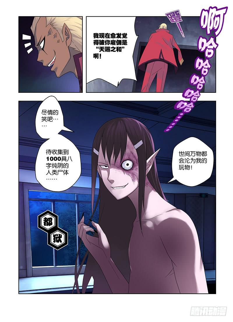 67，出发，成为灭灵师的旅程-上-第69话