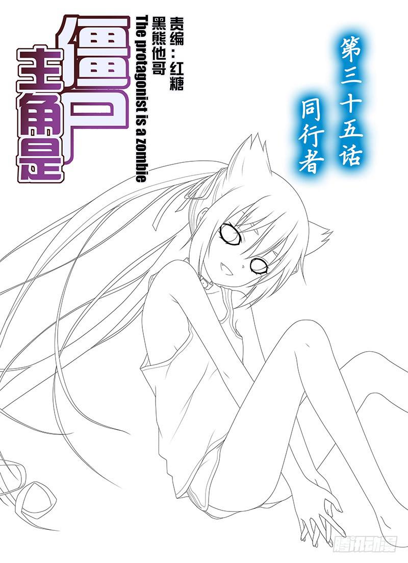 69，同行者-上-第71话