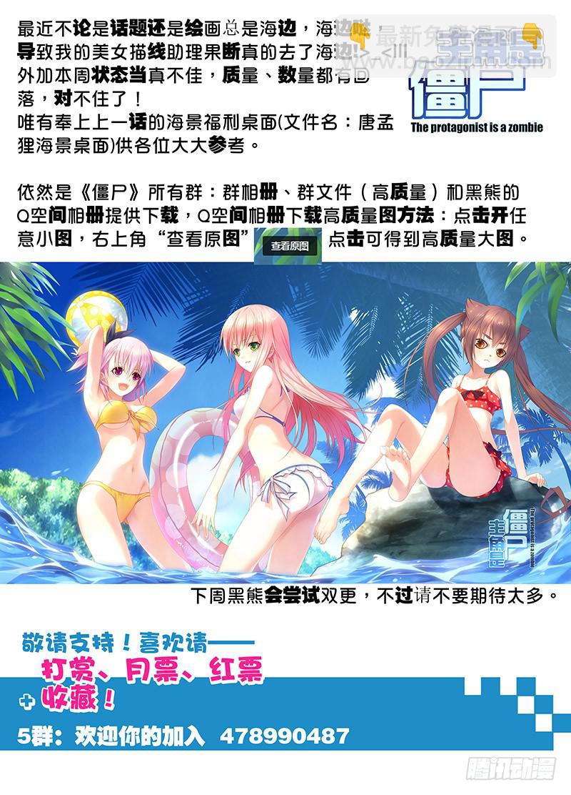 69，同行者-上-第71话