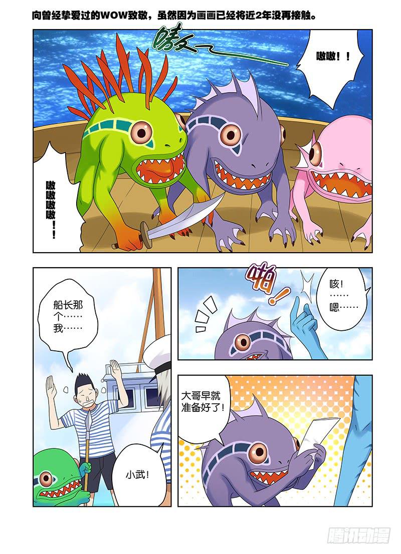 69，同行者-上-第71话