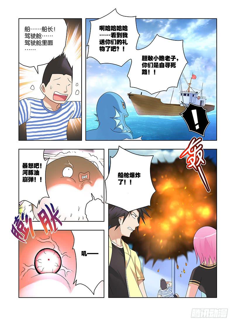 69，同行者-上-第71话