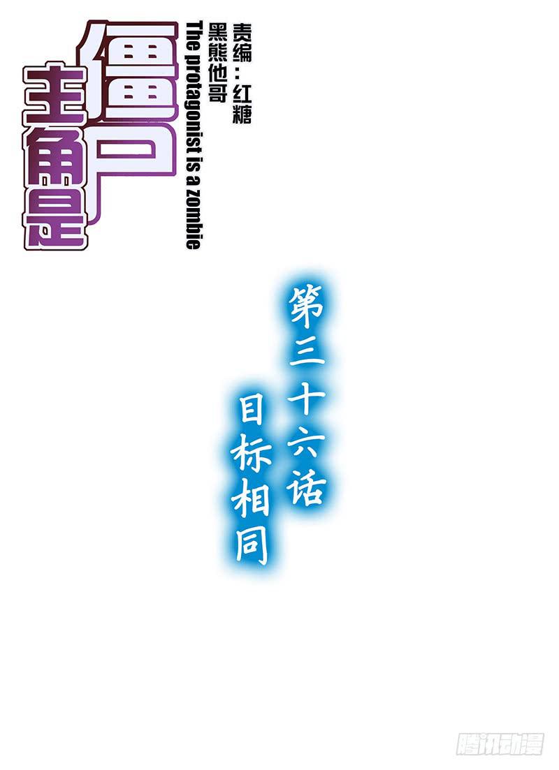 71,目标相同-上-第73话