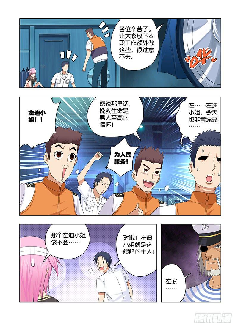 71,目标相同-上-第73话