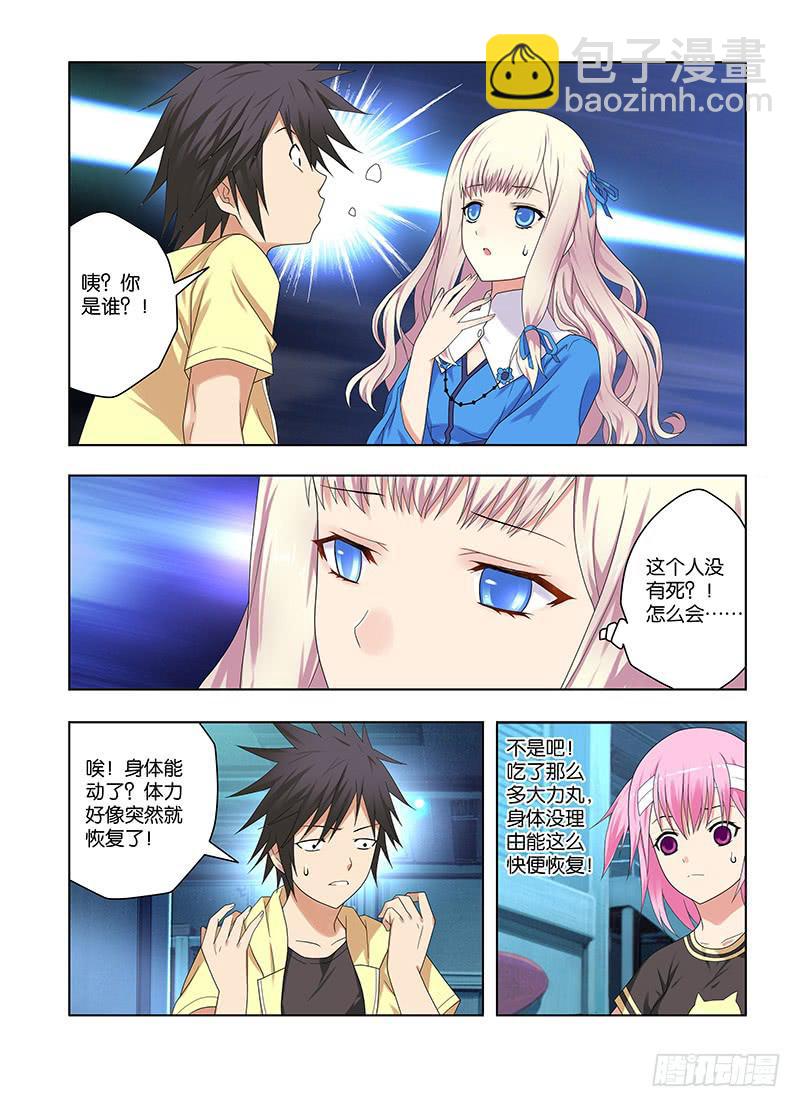 71,目标相同-上-第73话