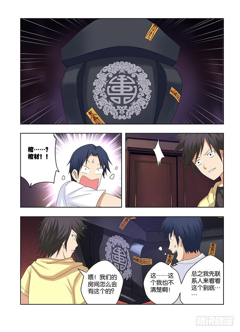 73,应聘者们-上-第75话