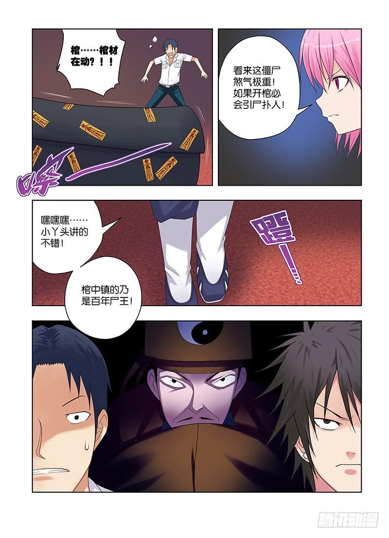 73,应聘者们-上-第75话