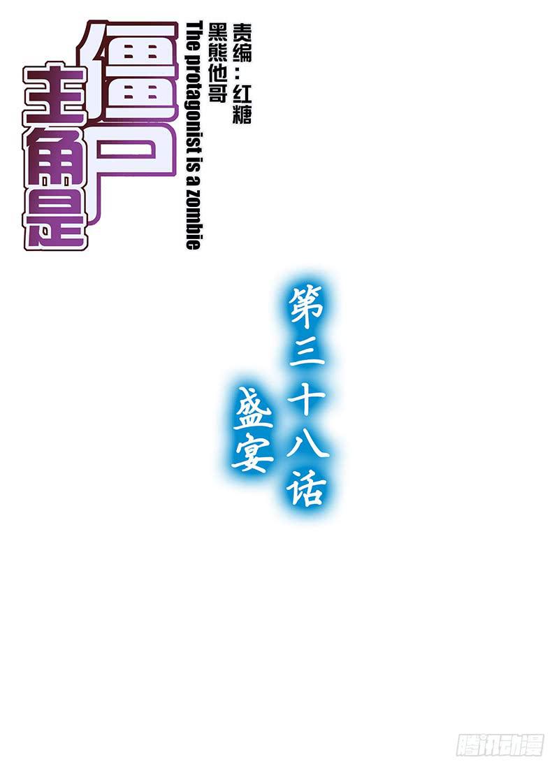 75，盛宴-上-第77话