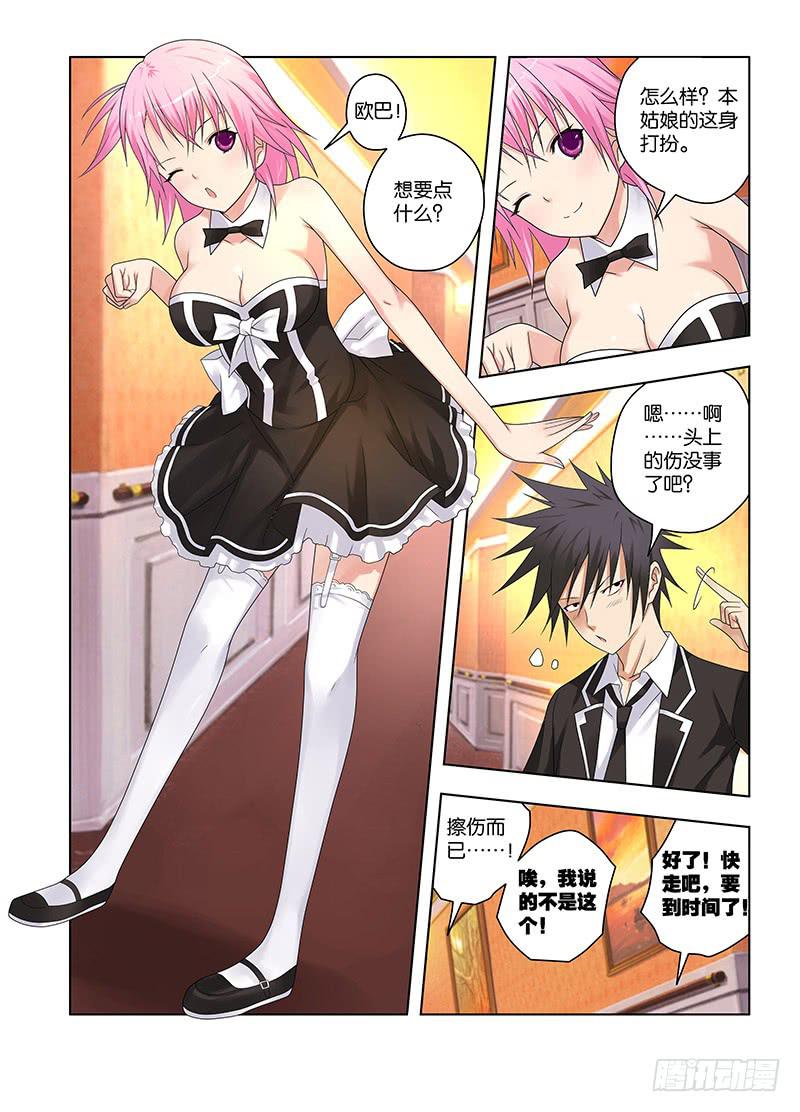 75，盛宴-上-第77话