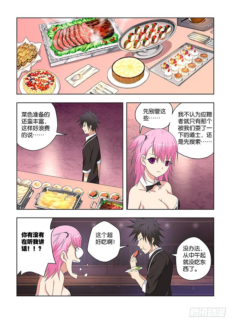 75，盛宴-上-第77话