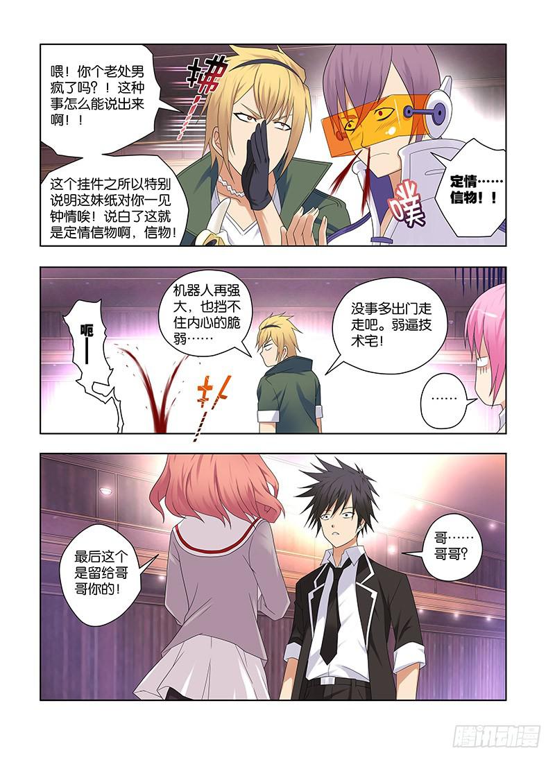 77，游戏-上-第79话