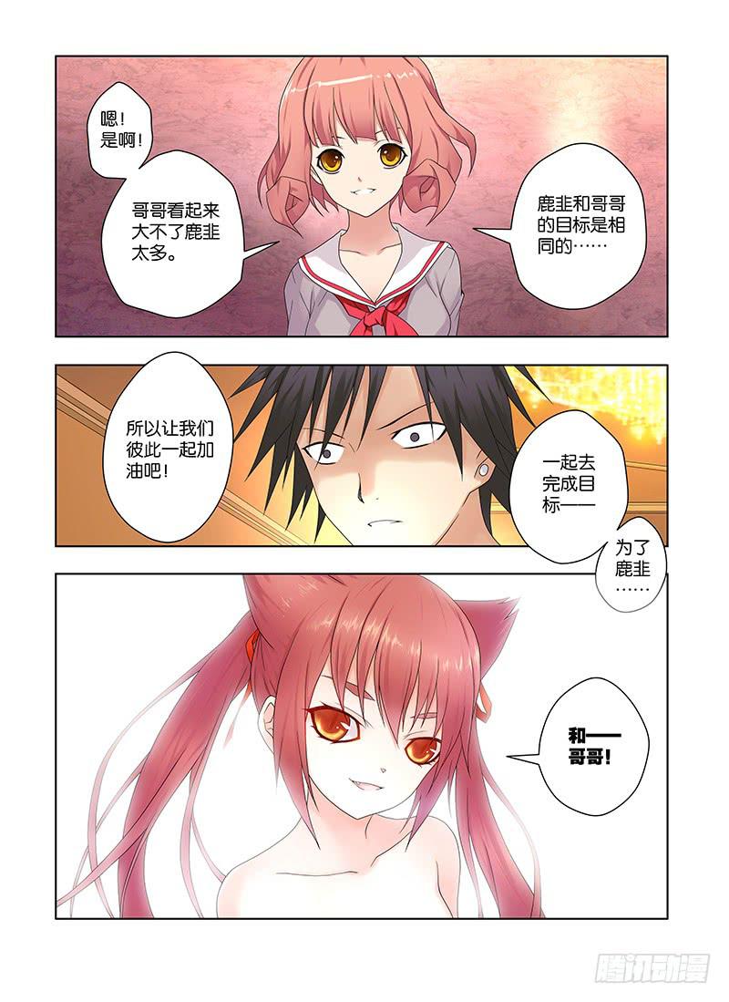 77，游戏-上-第79话