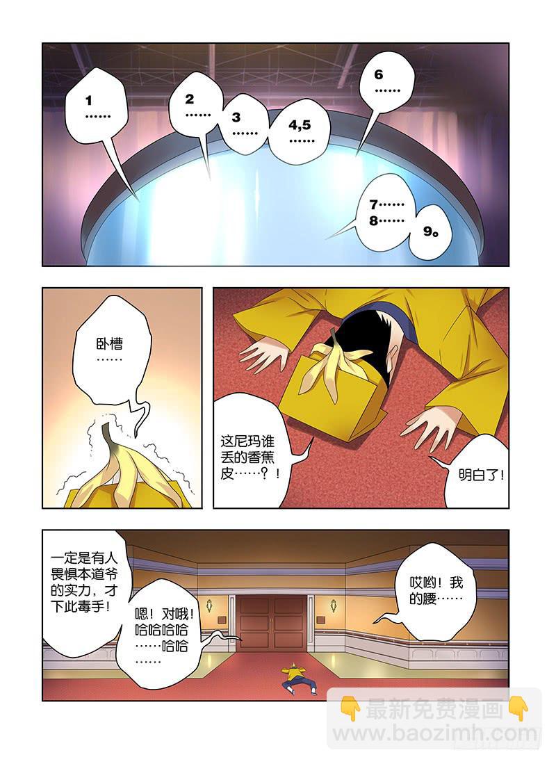 77，游戏-上-第79话