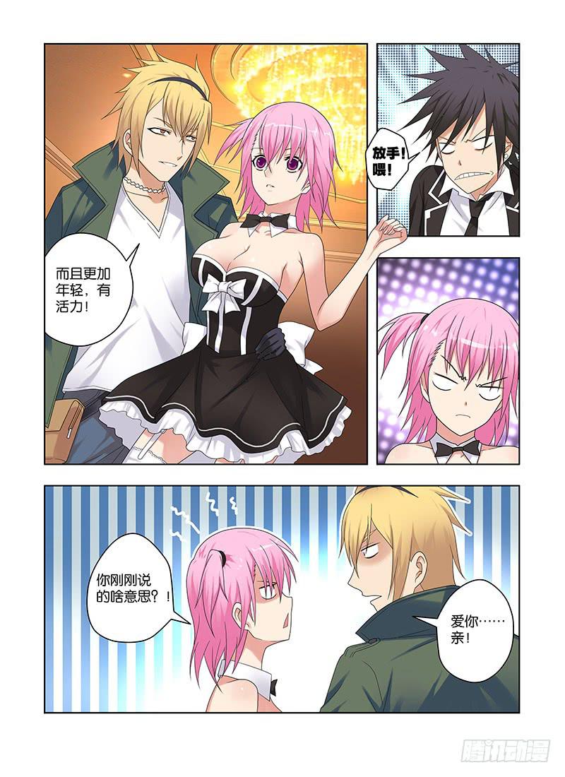 77，游戏-上-第79话