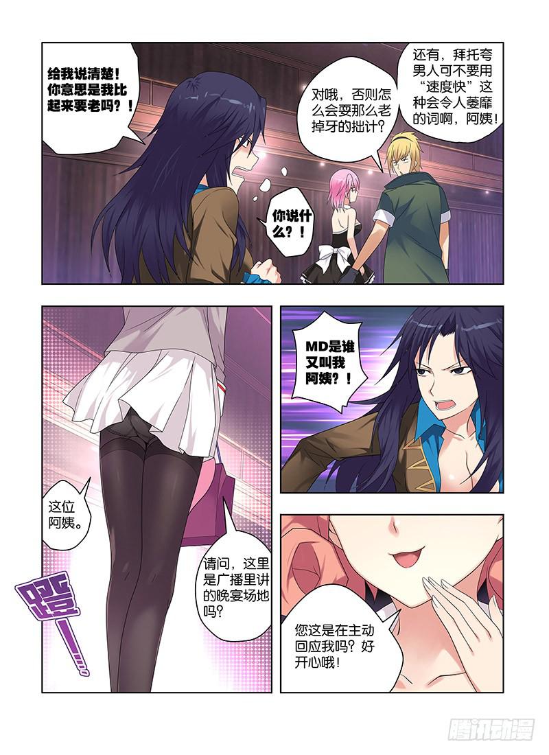 77，游戏-上-第79话