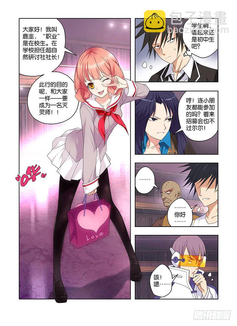 77，游戏-上-第79话