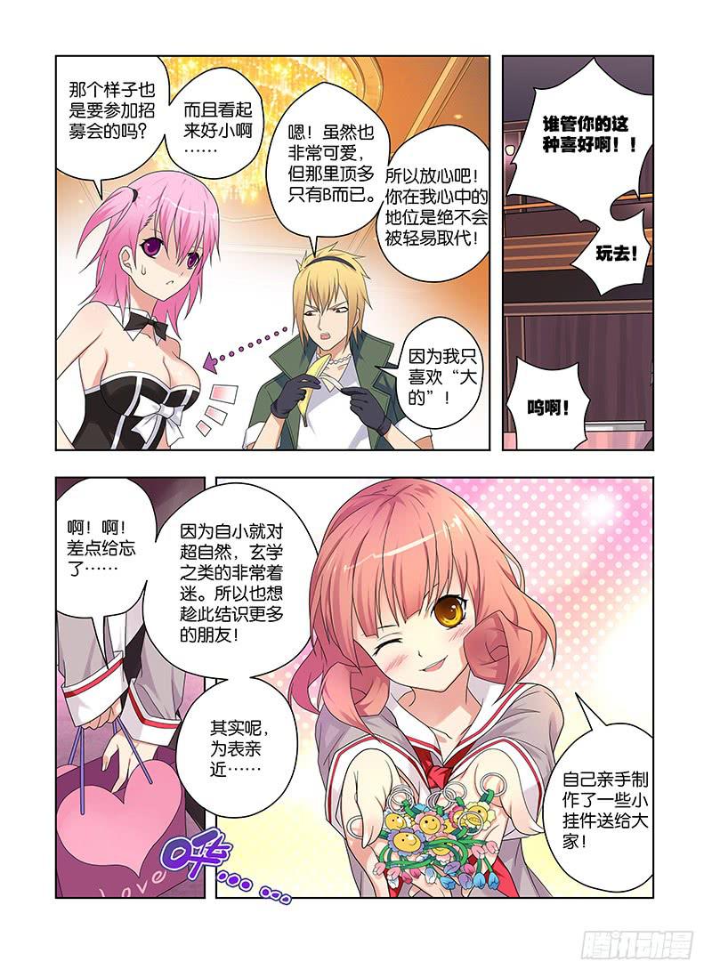 77，游戏-上-第79话