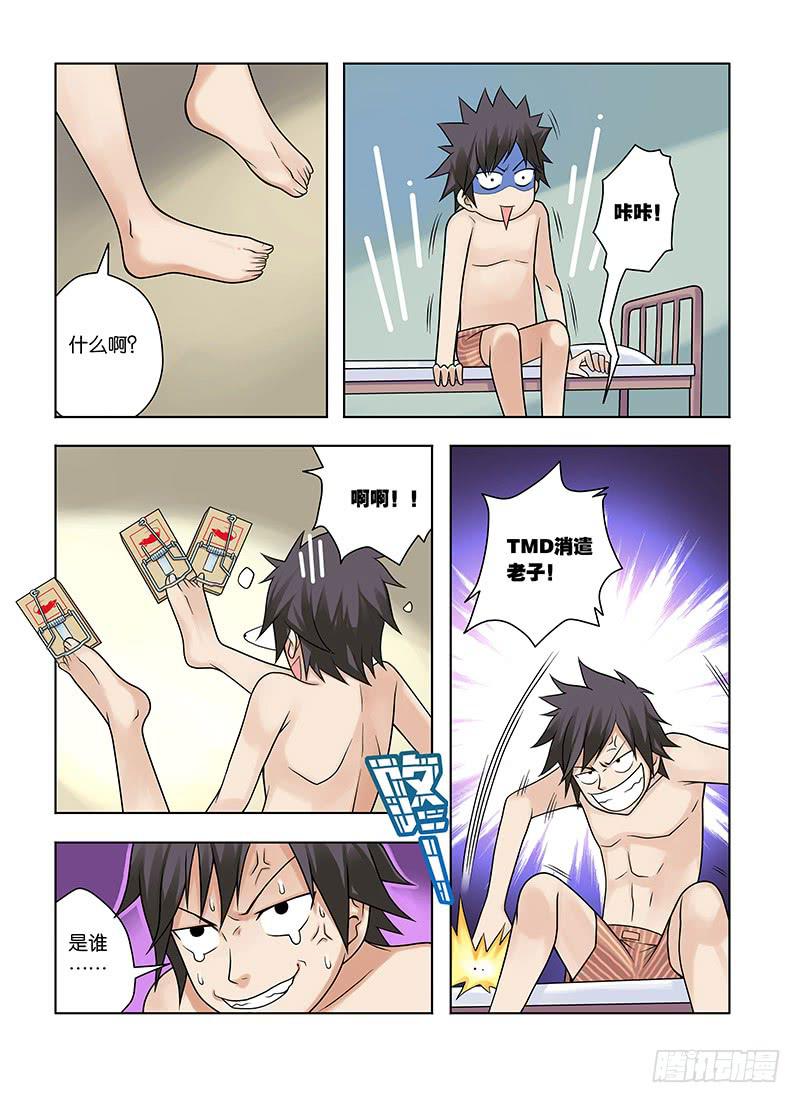 9，凝视之物-下-第9话