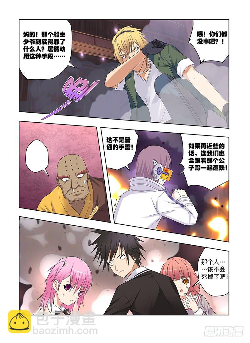 79,游戏2-上-第81话