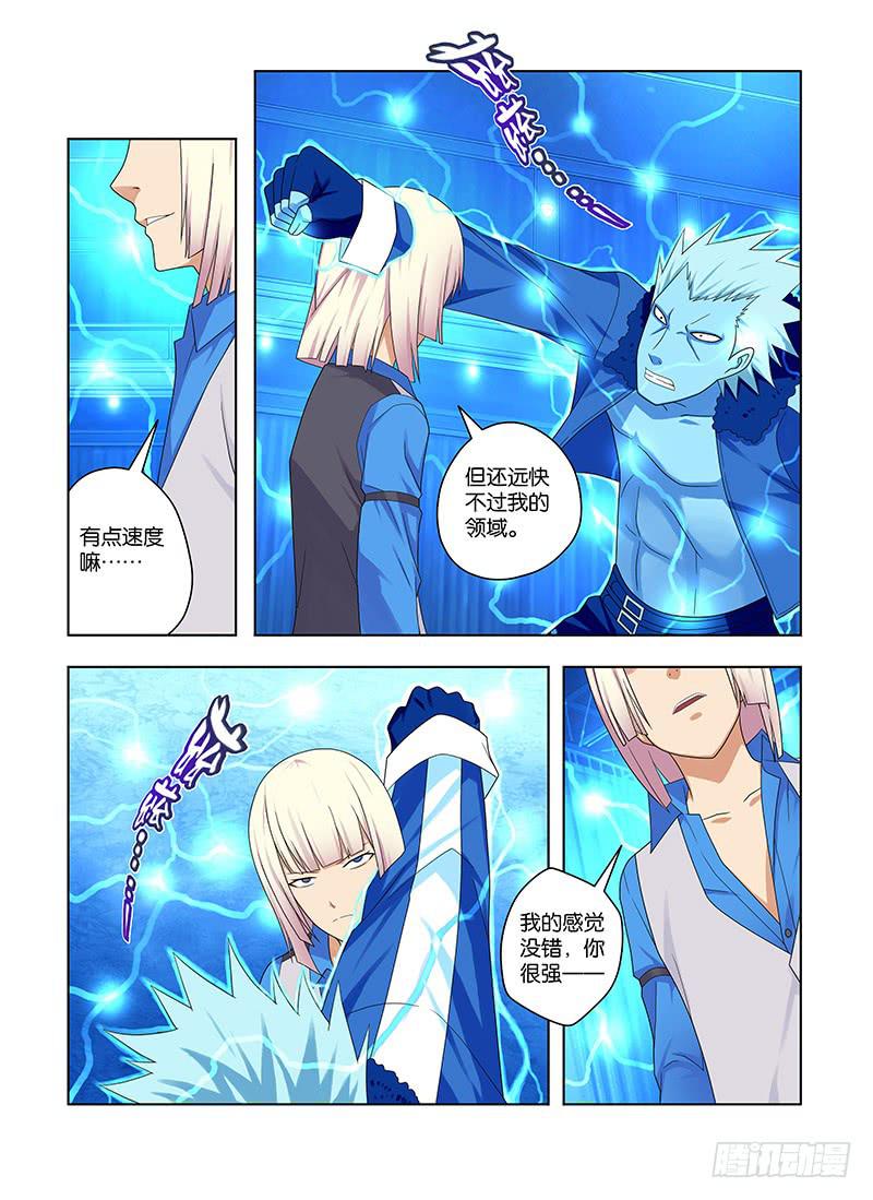 81，一秒间的重逢-上-第83话