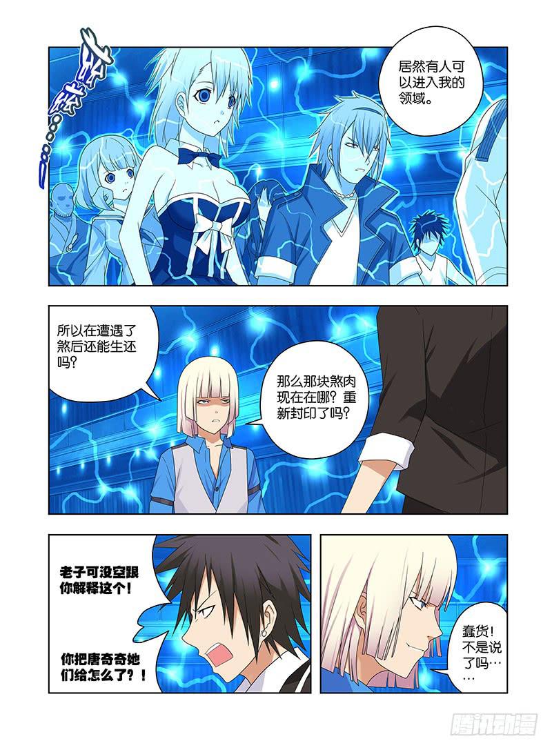 81，一秒间的重逢-上-第83话