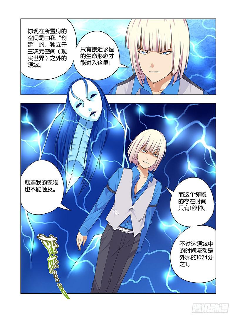 81，一秒间的重逢-上-第83话